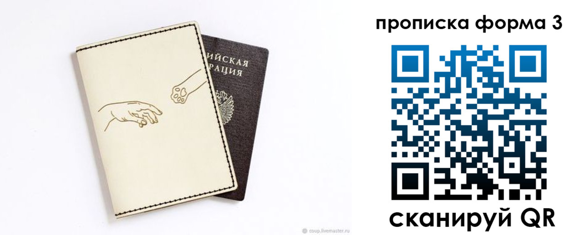 временная регистрация гарантия в Прохладном