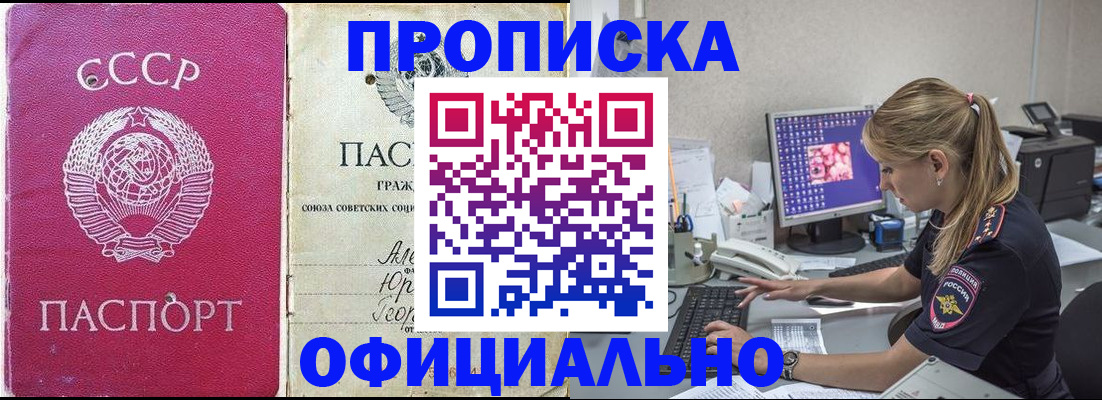 миграционный учет в Прохладном