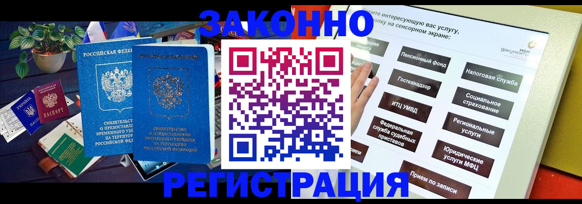 регистрация для дет. сада в Прохладном